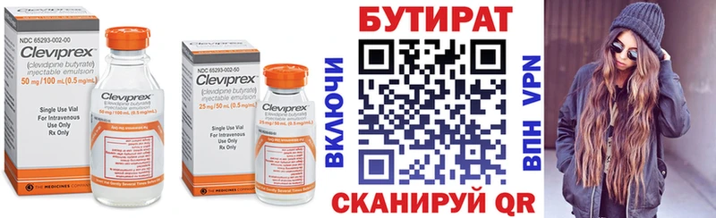 БУТИРАТ BDO 33% hydra tor Карабаново где можно купить