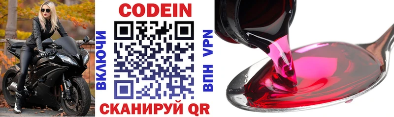 купить наркоту  OMG онион  Codein Purple Drank  Карабаново 